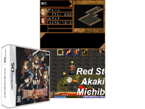 Red Stone DS - Akaki Ishi ni Michibikareshi Mono-tachi (Japan) Cover